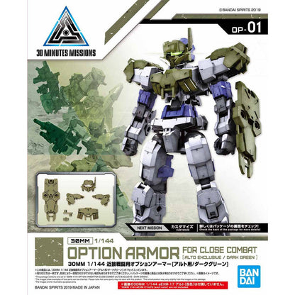 Set Armadura Opcional 30MM Combate Cuerpo a Cuerpo Verde Oscuro BANDAI HOBBY
